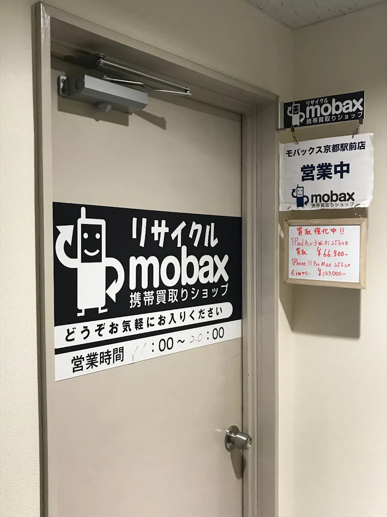モバックス京都駅前店 スマホ買取 口コミ レビュー