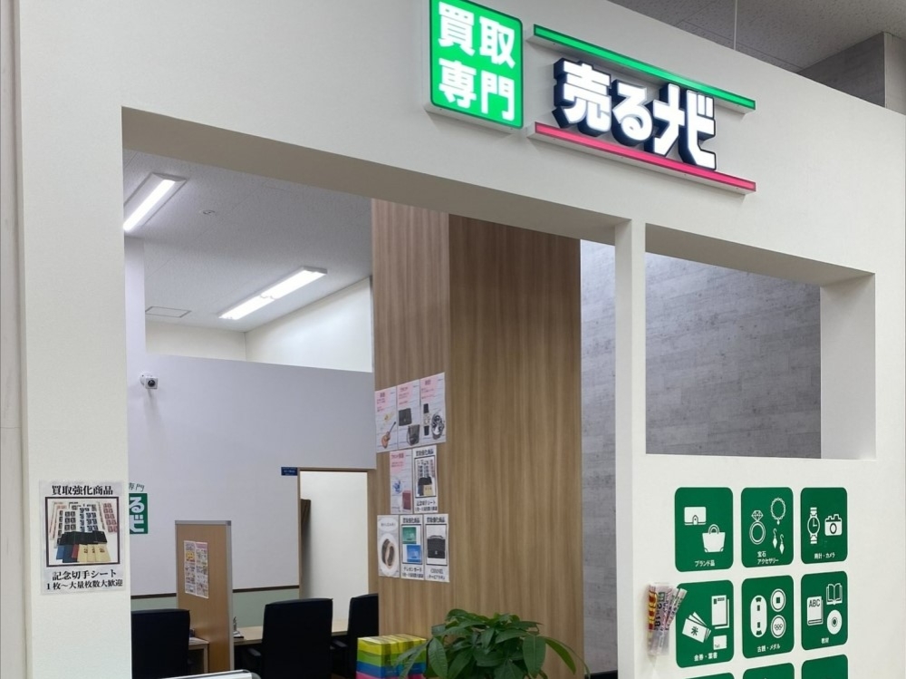 売るナビゆめマート大江店 スマホ買取 口コミ レビュー