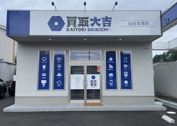 買取大吉 仙台吉成店 スマホ買取 口コミ レビュー