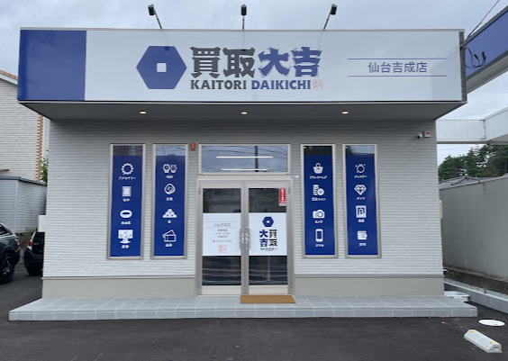 買取大吉 仙台吉成店 スマホ買取 口コミ レビュー