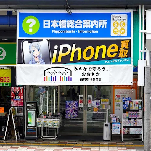 フォンサルドットコムスマホ買取 口コミ レビュー