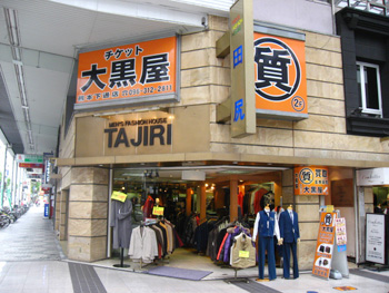 大黒屋-質熊本下通店　 スマホ買取 口コミ レビュー