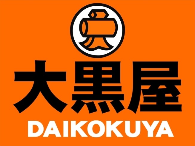 大黒屋