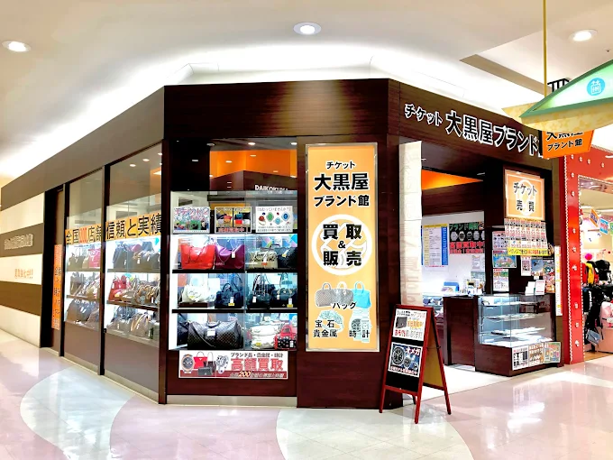 大黒屋ブランド館 パークプレイス大分店 スマホ買取 口コミ レビュー