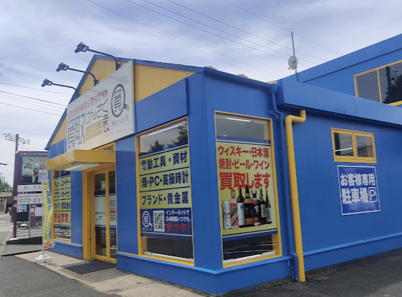 綿半ドットコム 仙台支店 スマホ買取 口コミ レビュー