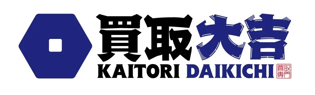 買取大吉