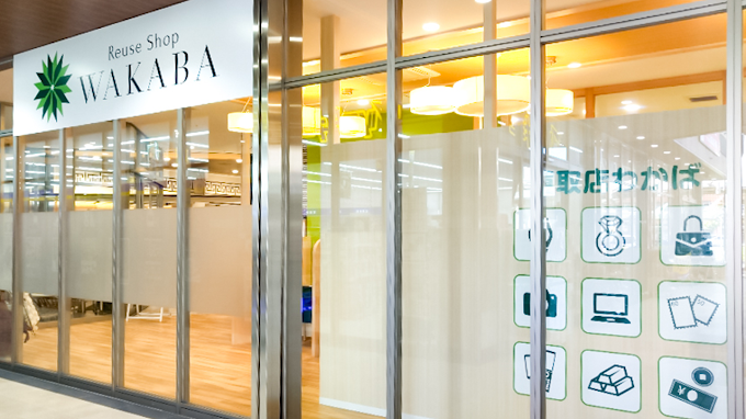 買取店わかばフードウェイアクロスプラザ大分駅南店 スマホ買取 口コミ レビュー