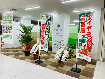 買取店わかば熊本カリーノ菊陽店 スマホ買取 口コミ レビュー