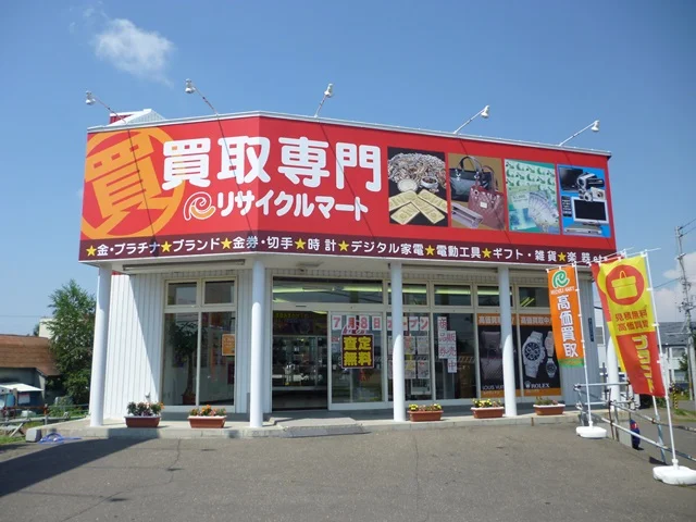 リサイクルマート 帯広店　 スマホ買取 口コミ レビュー