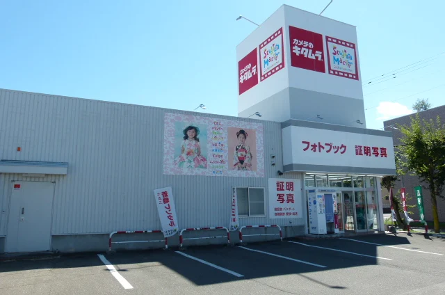 カメラのキタムラ 帯広・白樺通り店　 スマホ買取 口コミ レビュー