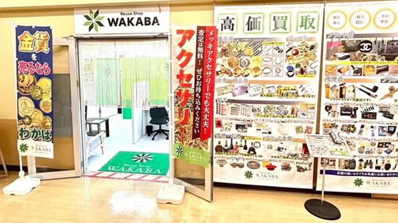 買取店わかばダイエー西八王子店　 スマホ買取 口コミ レビュー