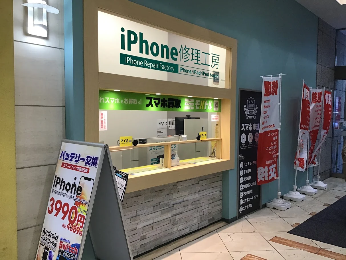 モバトル 八王子オクトーレ店 スマホ買取 口コミ レビュー