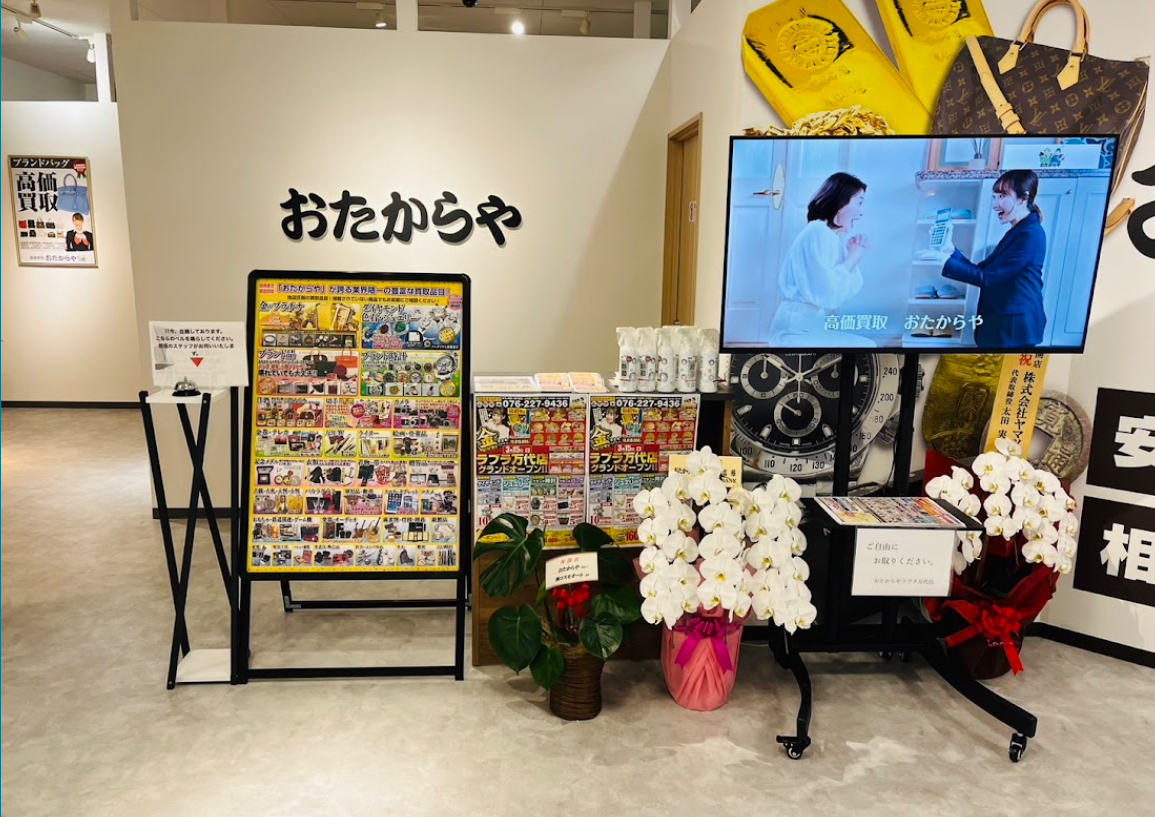 高価買取 おたからやラブラ万代店　スマホ買取　口コミ　レビュー