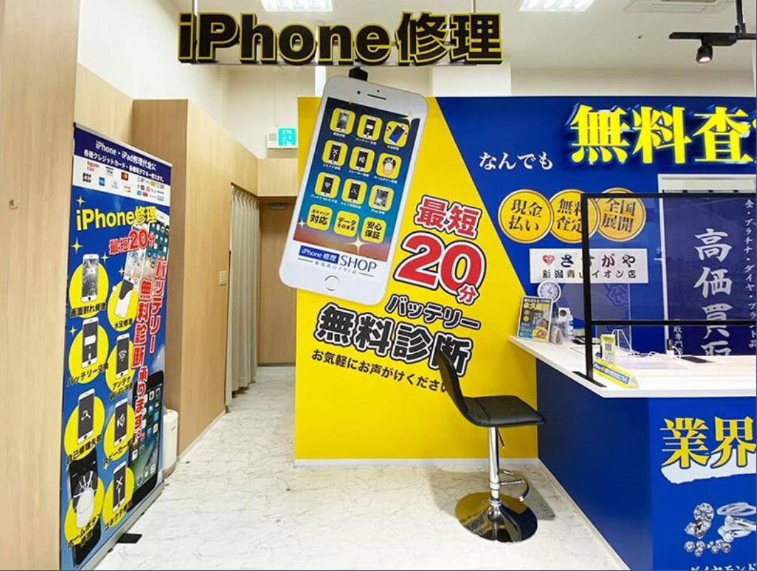 スマホ修理SHOP イオン新潟青山店　スマホ買取　口コミ　レビュー