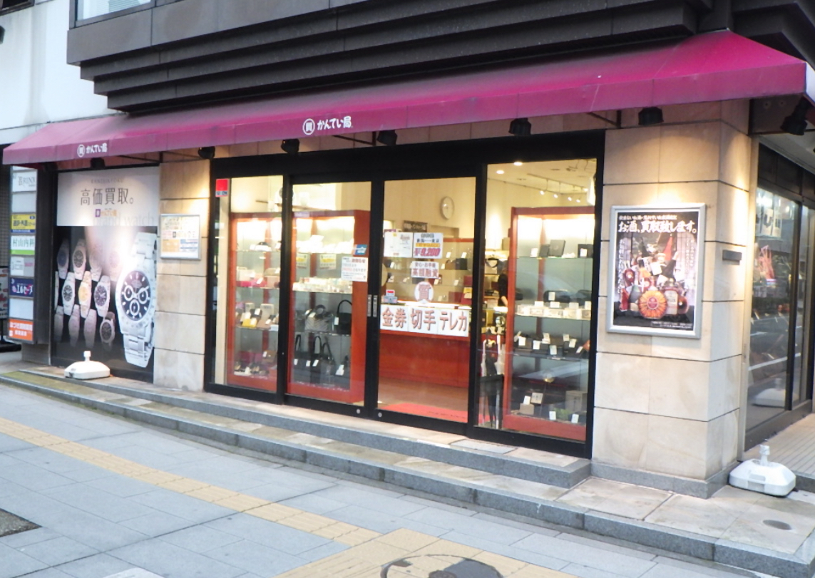 質屋かんてい局 新潟万代店　スマホ買取　口コミ　レビュー