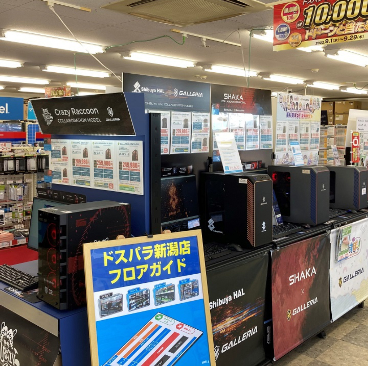 ドスパラ 新潟店　スマホ買取　口コミ　レビュー