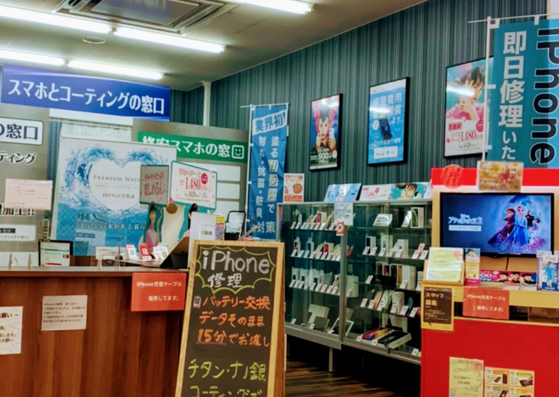ケータイ本舗 アピタ宇都宮店　スマホ買取　口コミ　レビュー