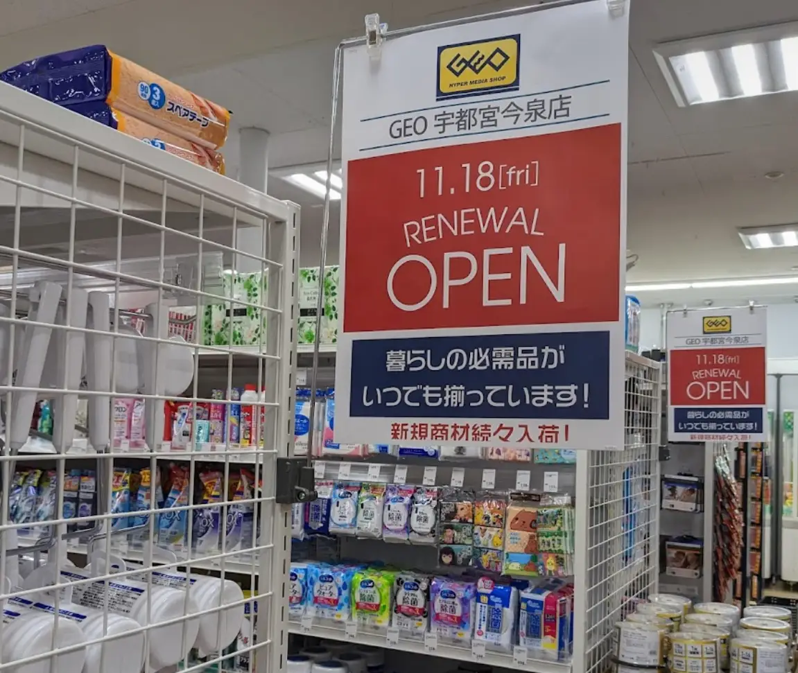 ゲオ宇都宮今泉店　スマホ買取　口コミ　レビュー