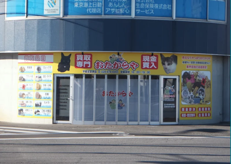 買取専門店 おたからや 宇都宮簗瀬店 スマホ買取 口コミ レビュー