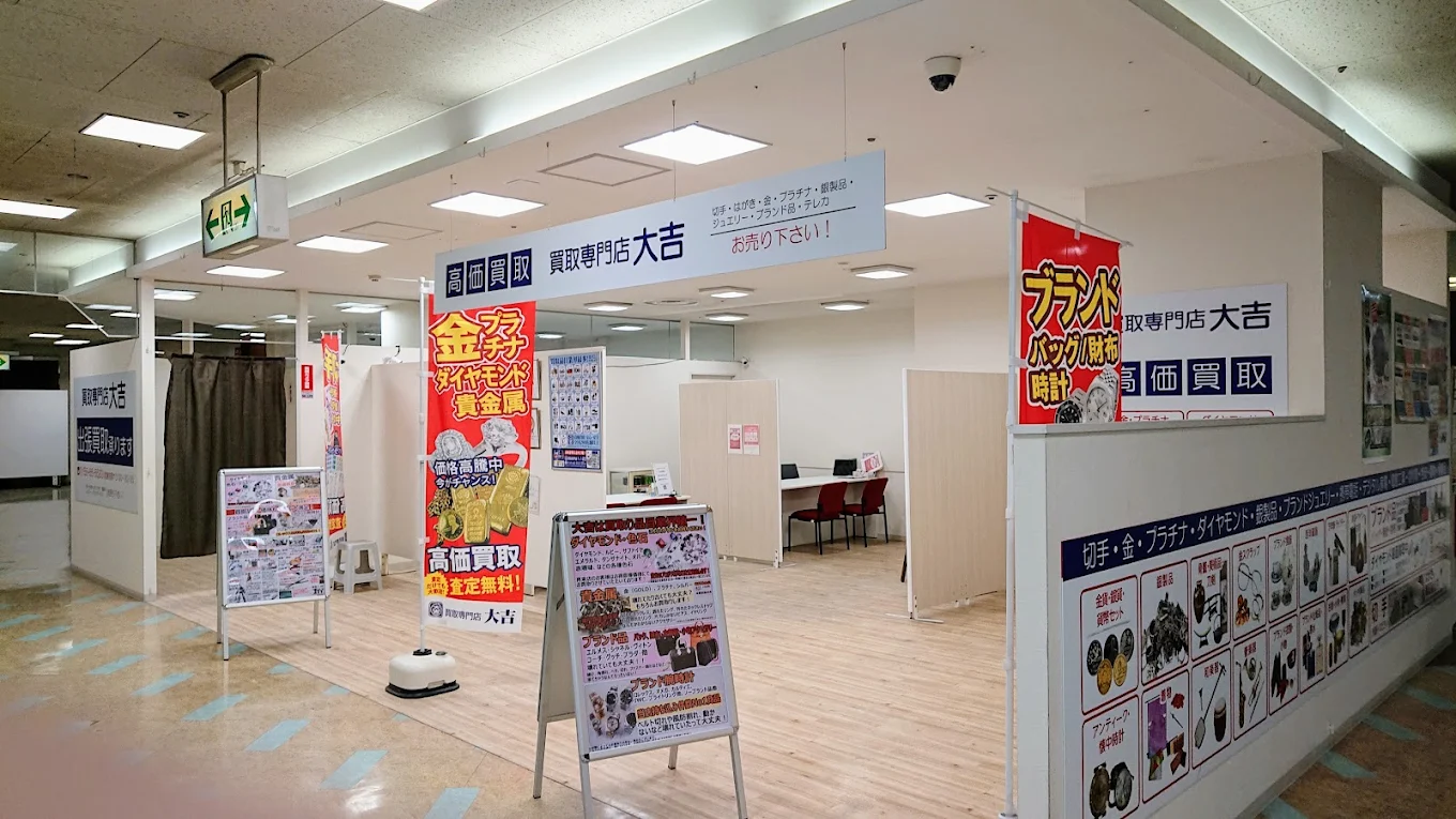 買取専門店 大吉 エスタ帯広店　 スマホ買取 口コミ レビュー