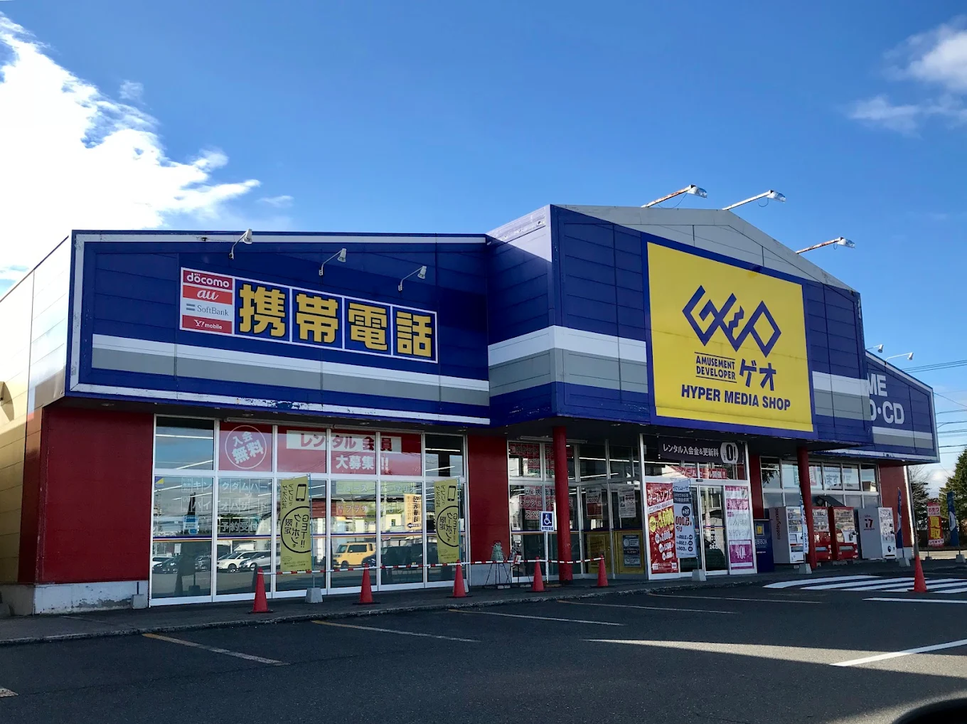 ゲオ 帯広ドリームタウン店　 スマホ買取 口コミ レビュー