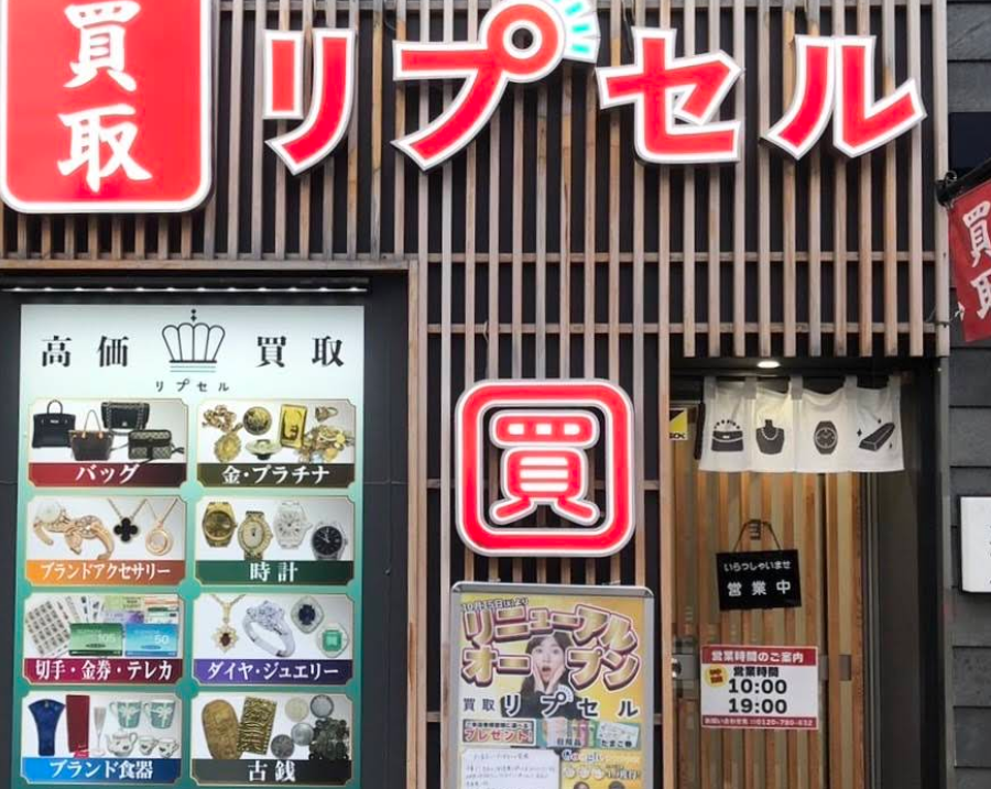 リプセル 永福町店　スマホ買取　口コミ　レビュー