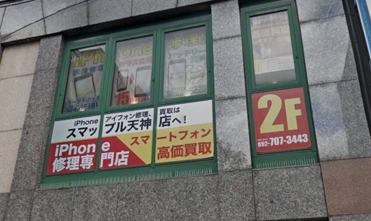 スマホ買取スマップル 天神店 スマホ買取 口コミ レビュー