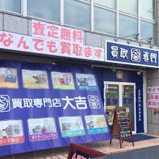 買取大吉 横浜センター北店 スマホ買取 口コミ レビュー