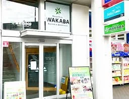 買取店わかば鶴見駅前店スマホ買取 口コミ レビュー