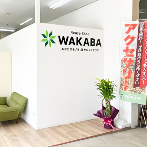 買取店わかばホームセンターみつわ武生店 スマホ買取 口コミ レビュー