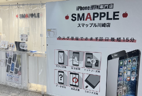 iPhone買取 BASE 川崎店 スマホ買取 口コミ レビュー