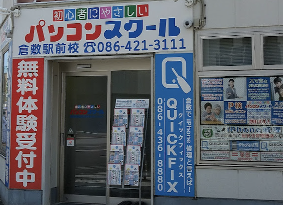 QUICKFIX 倉敷駅前店 スマホ買取 口コミ レビュー