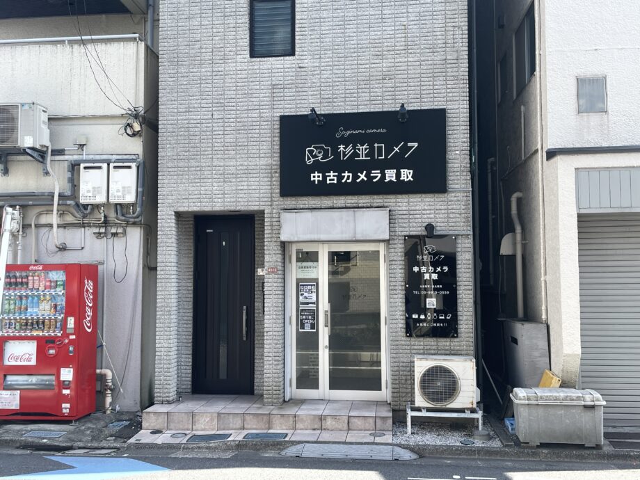 杉並カメラ 中古買取センター　スマホ買取　口コミ　レビュー