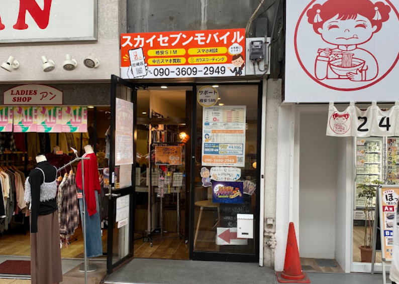 スカイセブンモバイル 尼崎 スマホ買取 口コミ レビュー