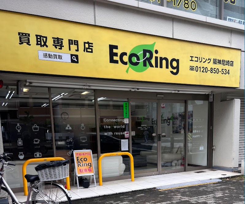 買取専門店 エコリング 阪神尼崎店 スマホ買取 口コミ レビュー