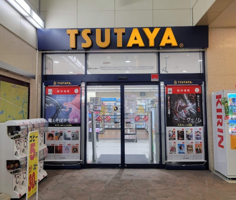 TSUTAYA JR尼崎駅前店 スマホ買取 口コミ レビュー
