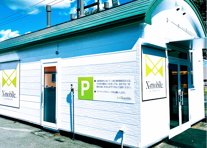 エックスモバイル 釧路店 スマホ買取 口コミ レビュー