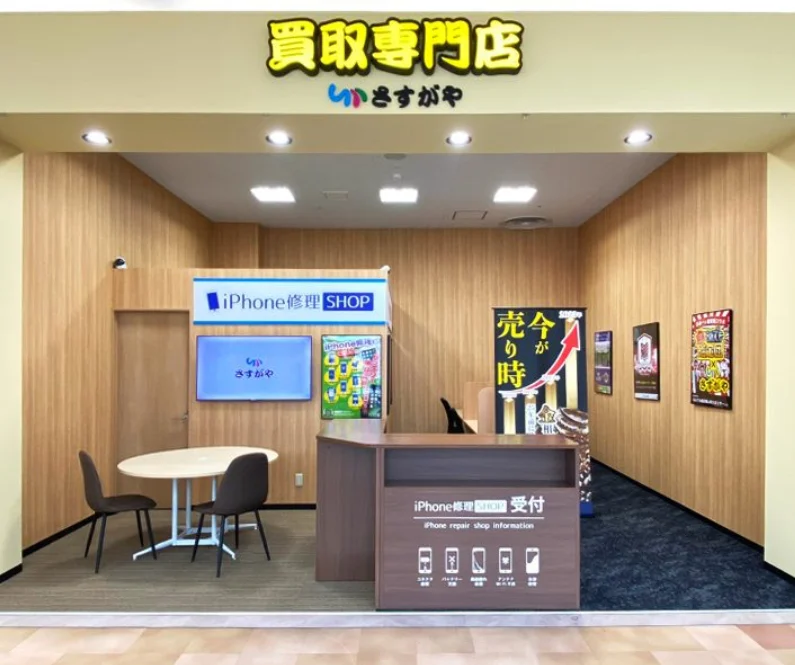 買取専門店さすがや イオンモール釧路昭和店 スマホ買取 口コミ レビュー
