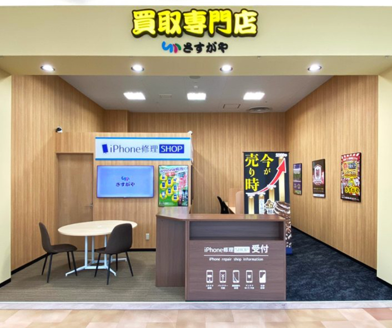 買取専門店さすがや イオンモール釧路昭和店 スマホ買取 口コミ レビュー