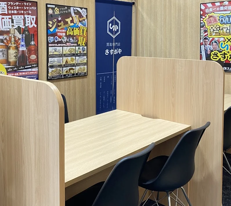 買取専門店さすがや イオンモール釧路昭和店 スマホ買取 口コミ レビュー