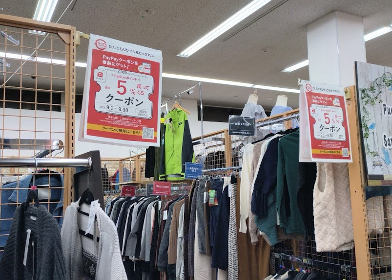 なんでもリサイクルビッグバン 釧路星が浦店 スマホ買取 口コミ レビュー