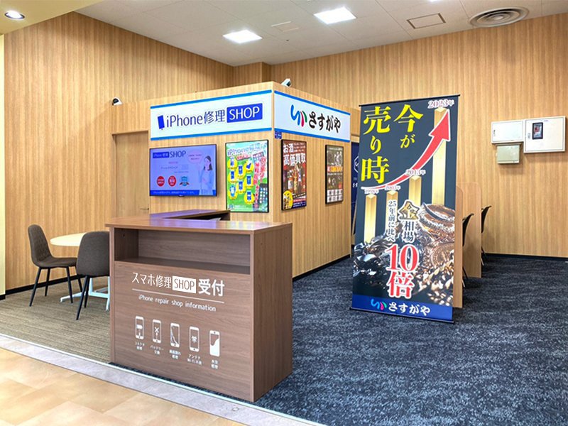 スマホ修理SHOP イオンモール釧路昭和店 スマホ買取 口コミ レビュー
