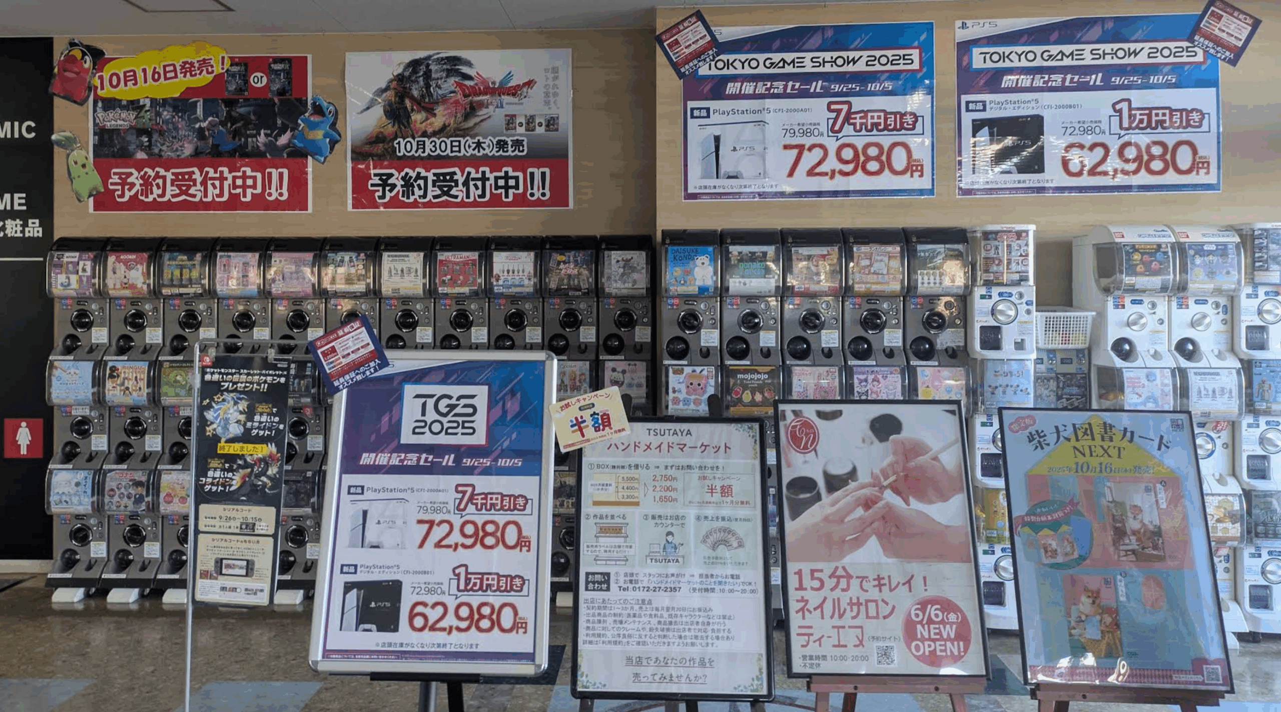 TSUTAYA弘前店スマホ買取 口コミ レビュー