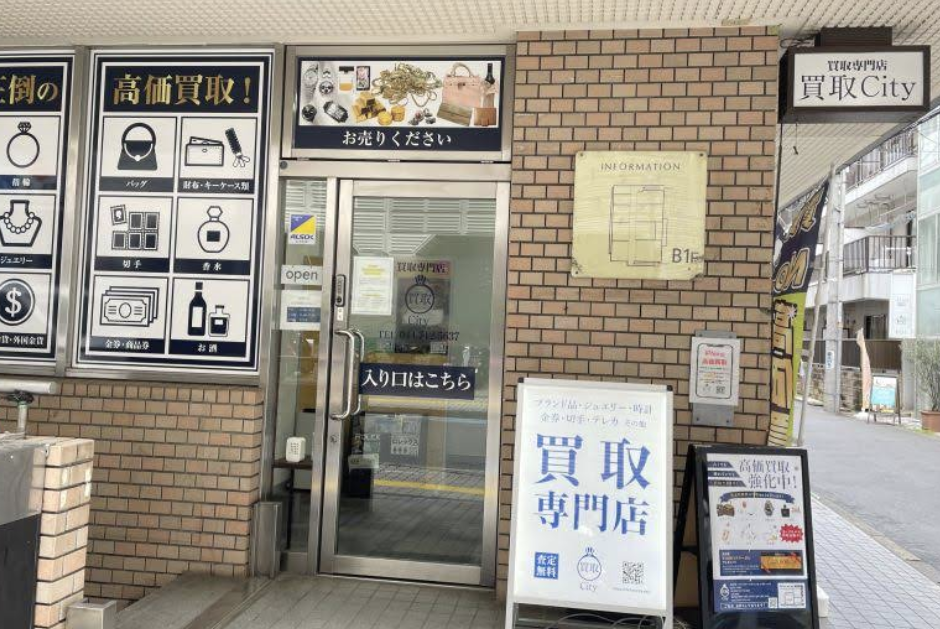 買取City スマホ買取 口コミ レビュー