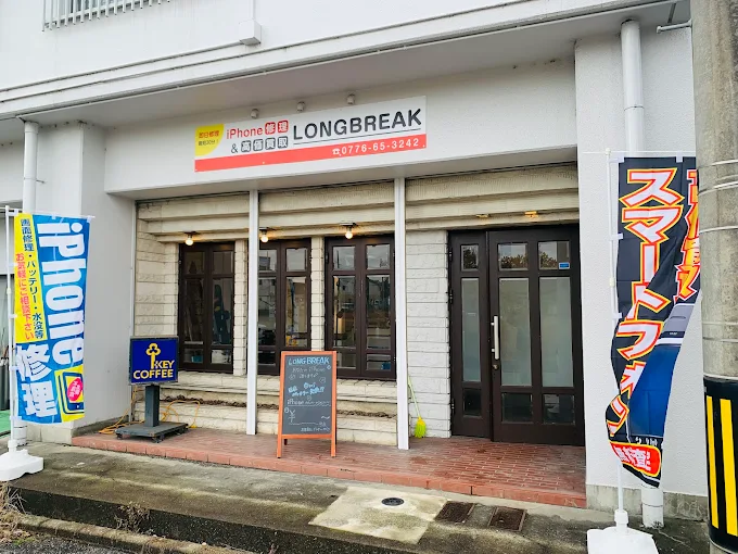 iPhone修理あいプロスマホ買取 口コミ レビュー