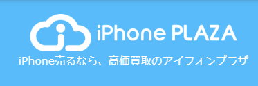 アイフォンプラザ 川崎店 スマホ買取 口コミ レビュー