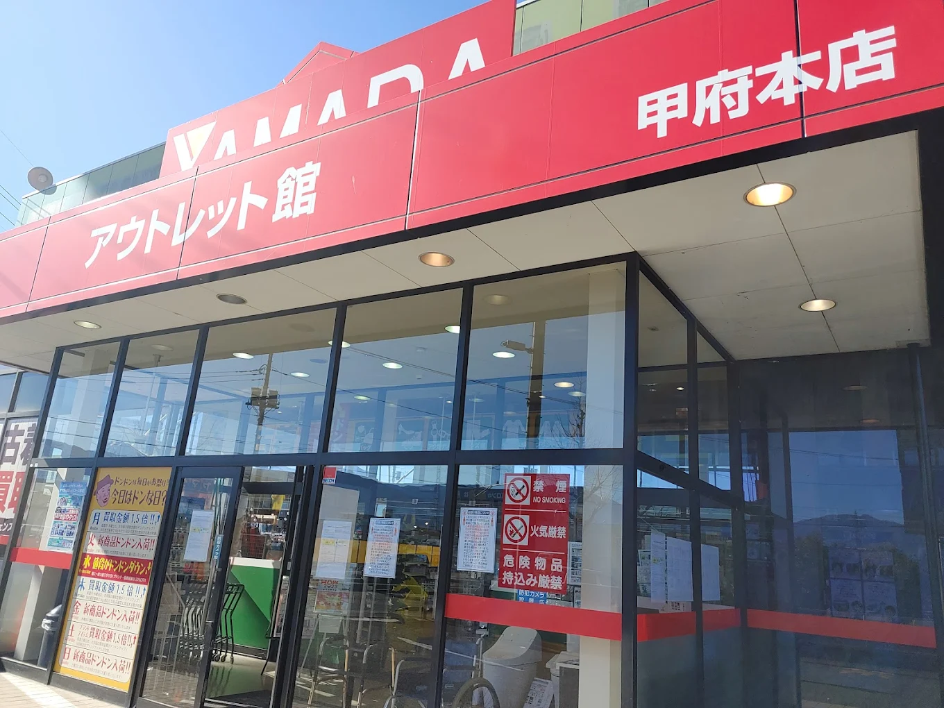 ヤマダデンキ ヤマダアウトレット館 甲府店　スマホ買取 口コミ レビュー