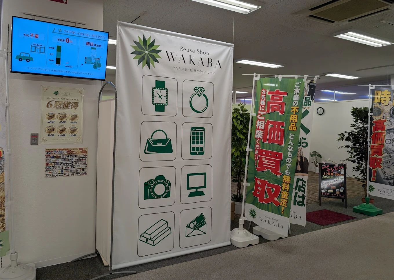 買取店わかば イオン防府店　　スマホ買取 口コミ レビュー