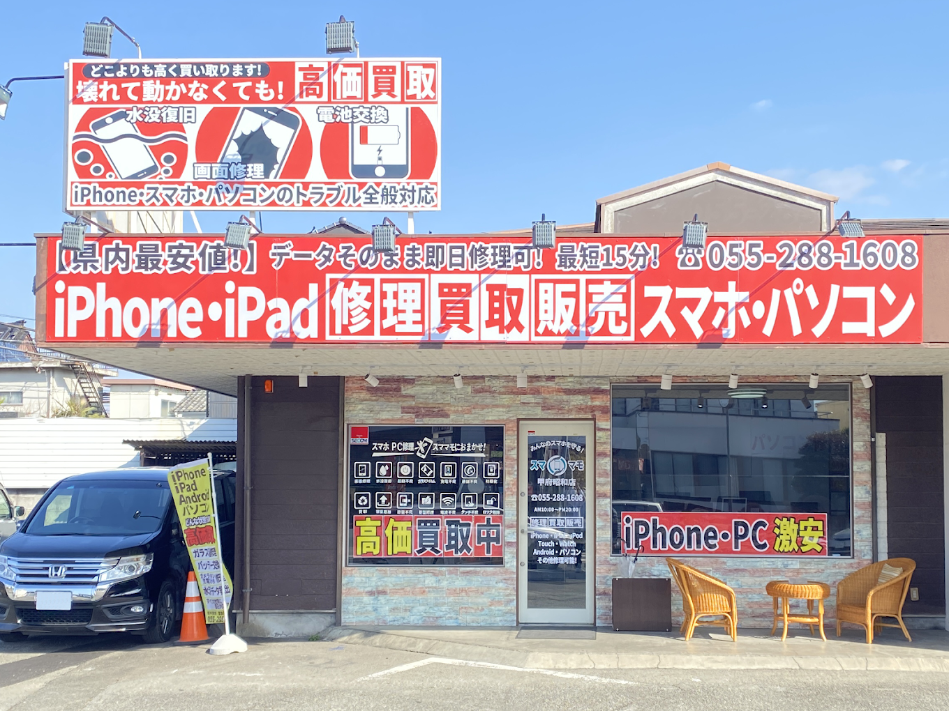 iPhone修理スママモ甲府昭和店　スマホ買取　口コミ　レビュー