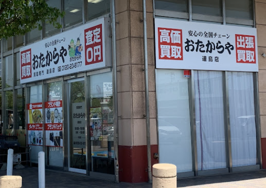 買取専門店 おたからや 連島店 スマホ買取 口コミ レビュー